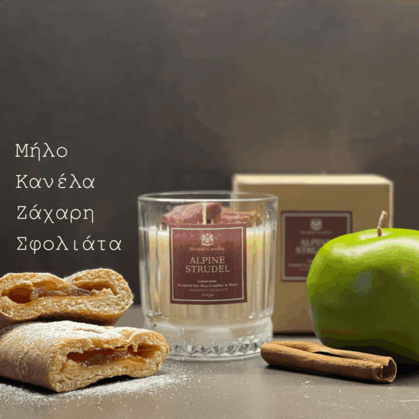 Wicked Candles Alpine Strudel – αρωματικό κερί σόγιας με άρωμα μήλου, βανίλιας, κανέλας και σφολιάτας